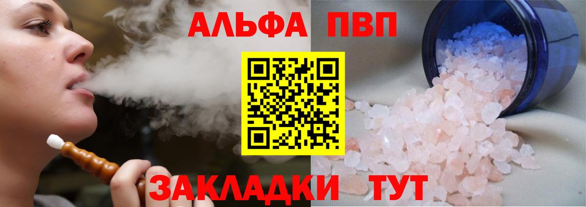 Альфа ПВП мука  Вход с VPN  Троицк 