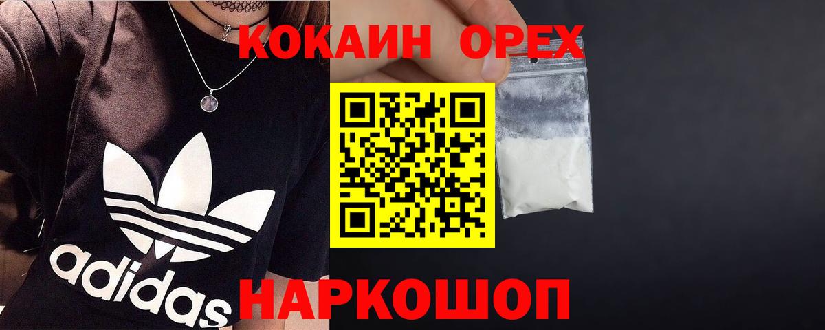 КОКАИН 99% Троицк