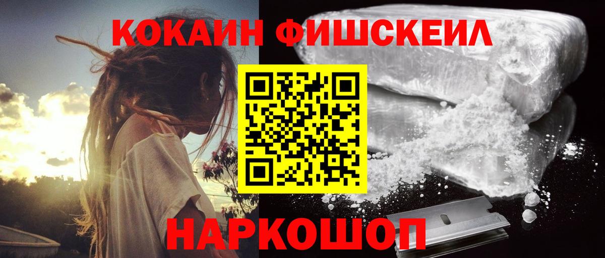 Троицк  КОКАИН Columbia  Кокаин  Вход с VPN 