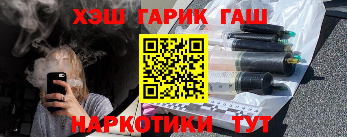 Гашиш убойный Троицк
