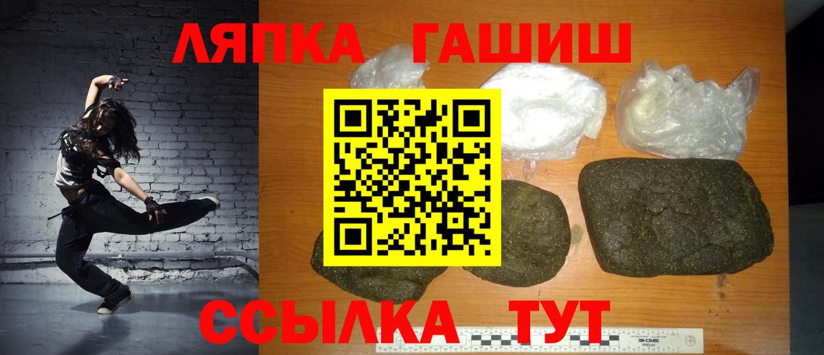 Троицк  ГАШИШ Premium  ГАШИШ  Гашиш VHQ  Вход с VPN 