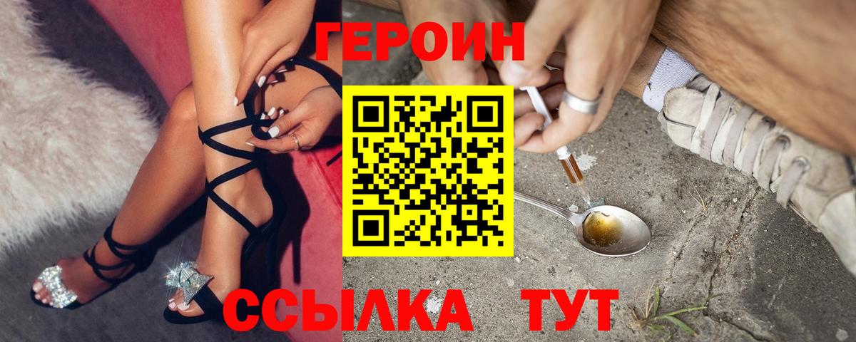 Троицк  Героин Афган  Вход с VPN 