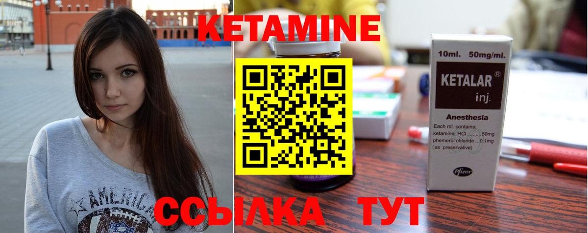   сайт  Вход с VPN  Троицк  КЕТАМИН VHQ 
