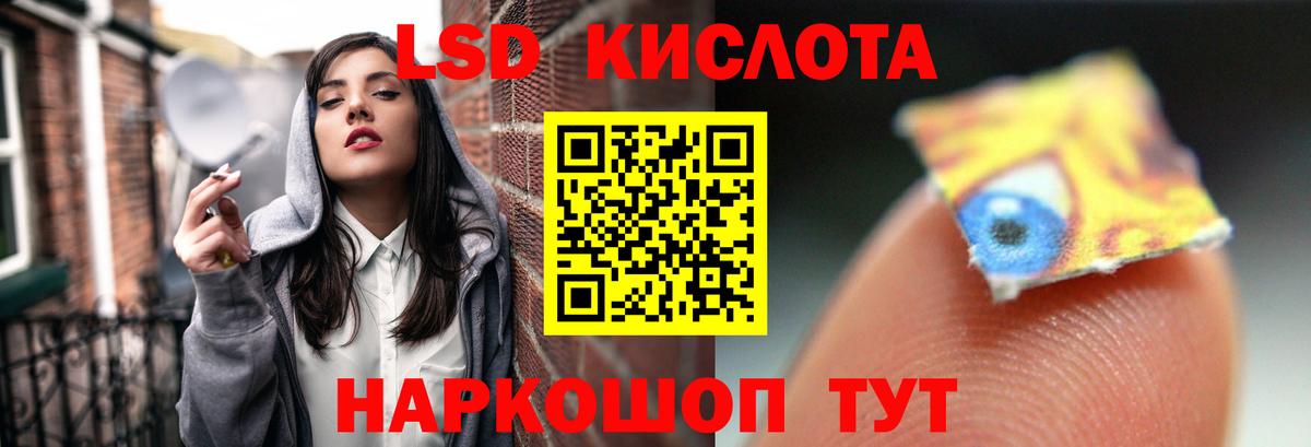 Лсд 25 экстази  Лсд 25 экстази кислота  Вход с VPN  Троицк 