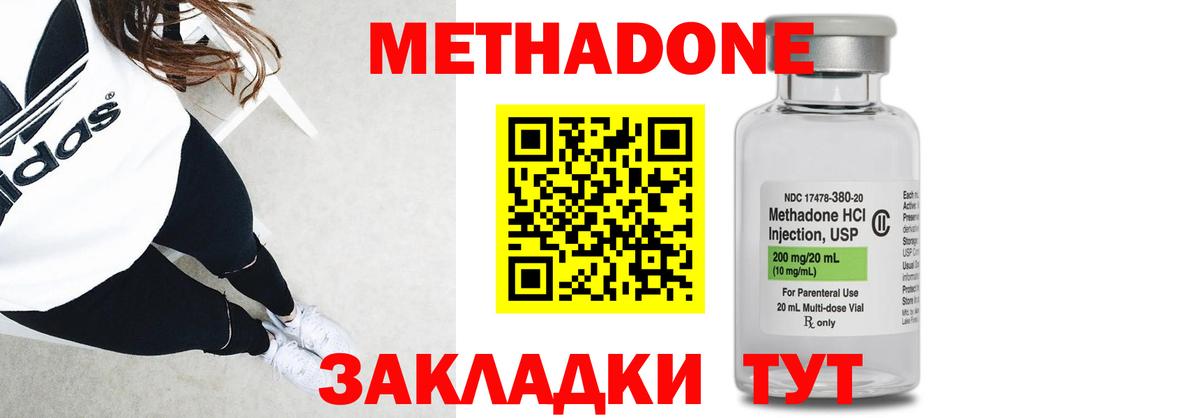 Троицк  Метадон methadone  Вход с VPN  МЕТАДОН methadone 
