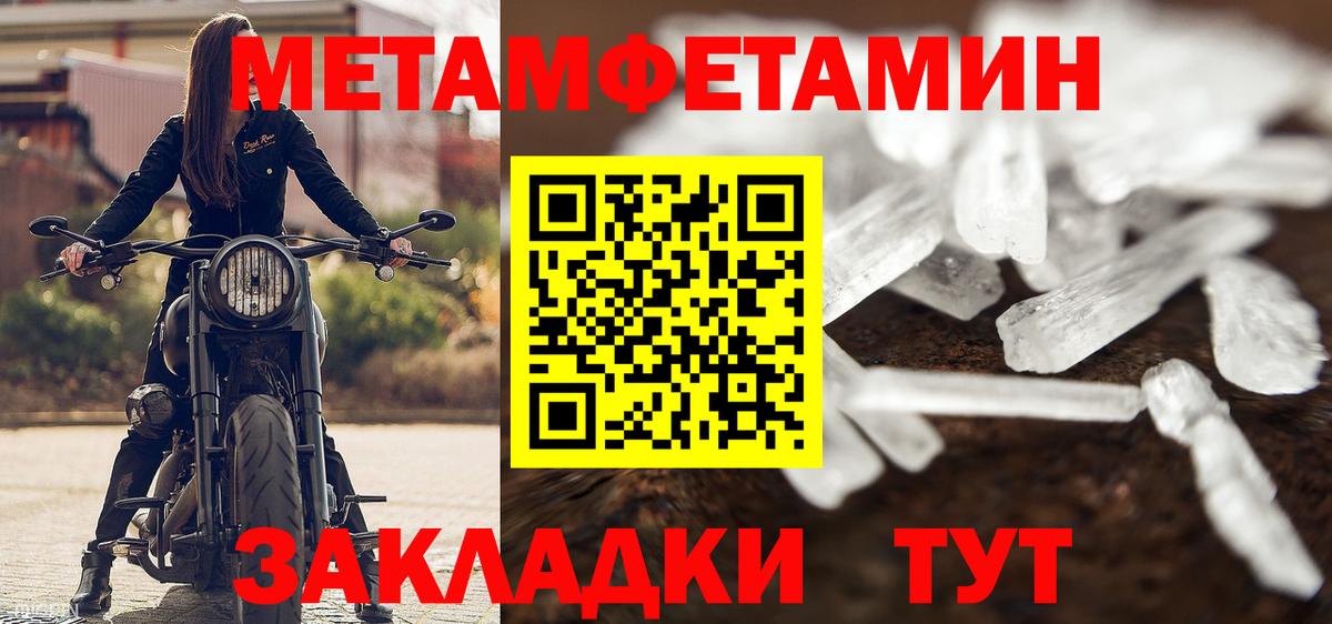 Троицк  Первитин Methamphetamine  Метамфетамин  Вход с VPN 
