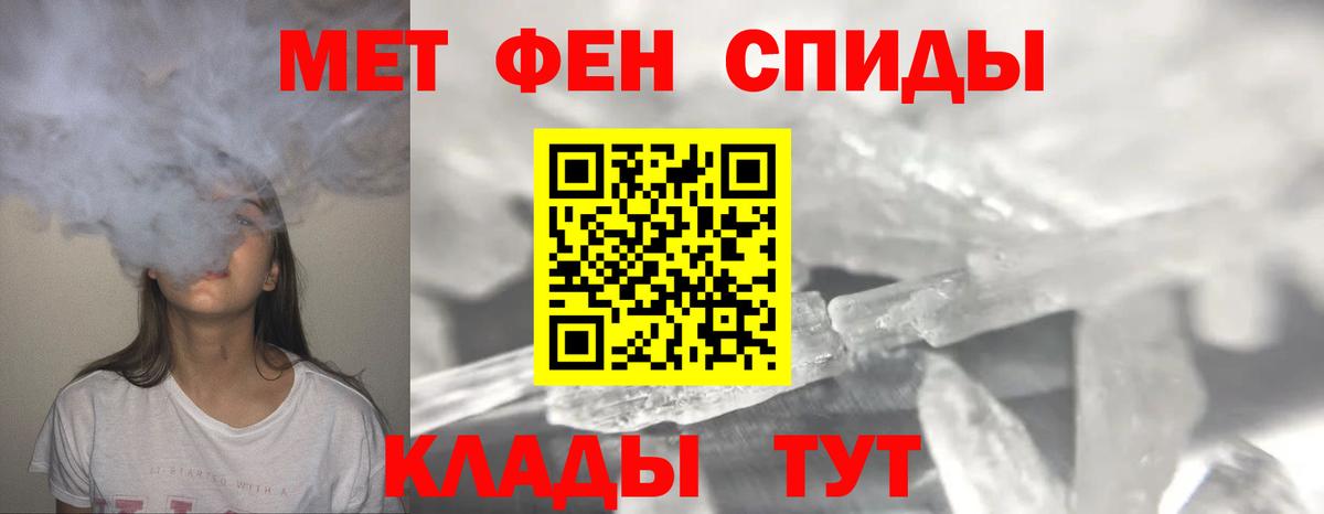 Метамфетамин мет Троицк