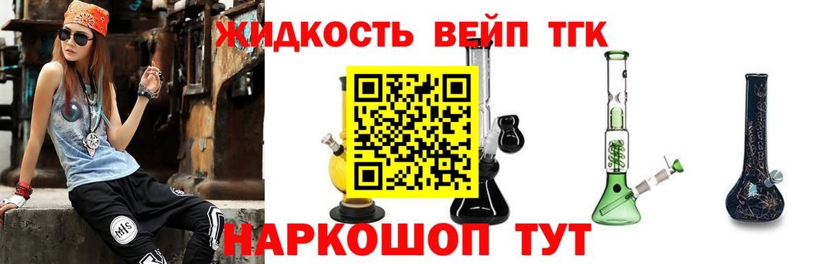 дарнет шоп  Дистиллят ТГК THC oil  Вход с VPN  Троицк  ТГК Wax 